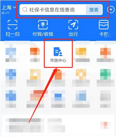 支付宝如何查核酸检测机构 支付宝核酸检测机构查询方法