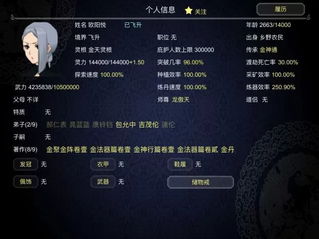 如何建立一个修仙门派功德怎么刷？如何建立一个修仙门派快速获得功德方法
