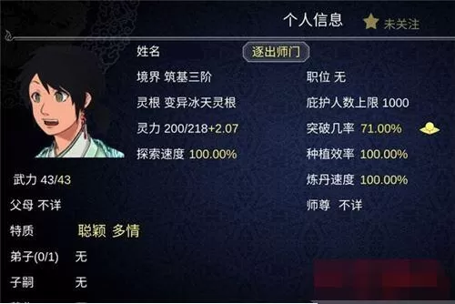 如何建立一个修仙门派灵根神通详解 论如何建立一个修仙门派灵根怎样获取