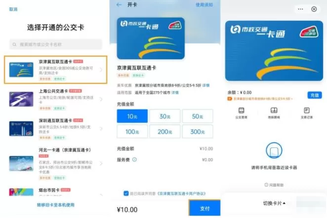 opporeno5pro怎么添加公交卡 opporeno5pro添加公交卡方法