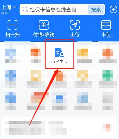 支付宝在哪查防疫返乡政策 支付宝查询回乡隔离政策方法介绍