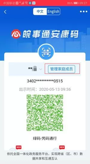 皖事通在哪里打卡 皖事通每日健康打卡怎么操作