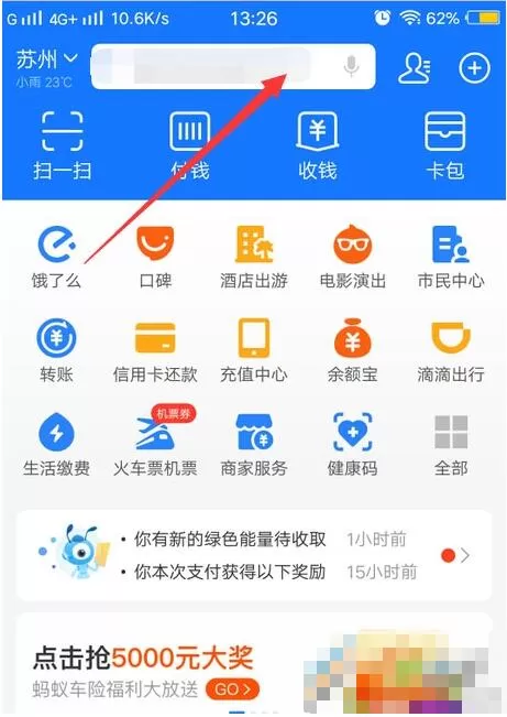 支付宝苏康码怎么解绑 支付宝苏康码解绑附属卡方法