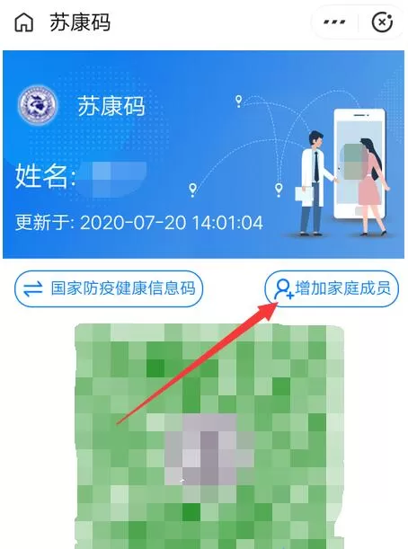 支付宝苏康码怎么解绑 支付宝苏康码解绑附属卡方法