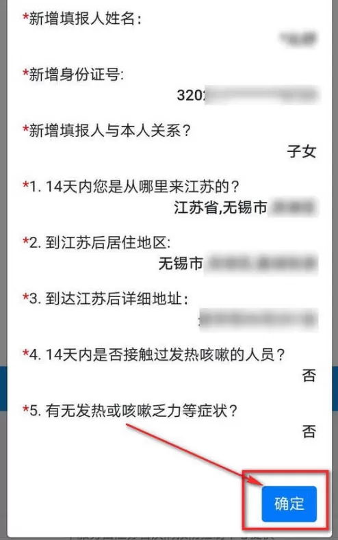 支付宝苏康码怎么添加附属卡 苏康码怎么添加家庭成员