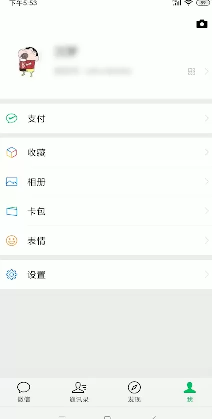 微信随申码在哪申请查看 微信随申码申请方法