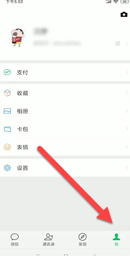 微信随申码在哪申请查看 微信随申码申请方法