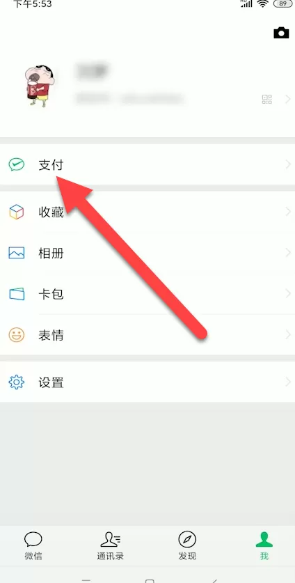 微信随申码在哪申请查看 微信随申码申请方法