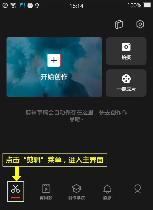 剪映镜头变焦特效在哪添加 剪映镜头变焦特效设置方法