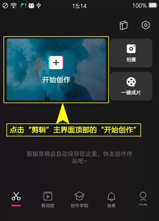 剪映镜头变焦特效在哪添加 剪映镜头变焦特效设置方法