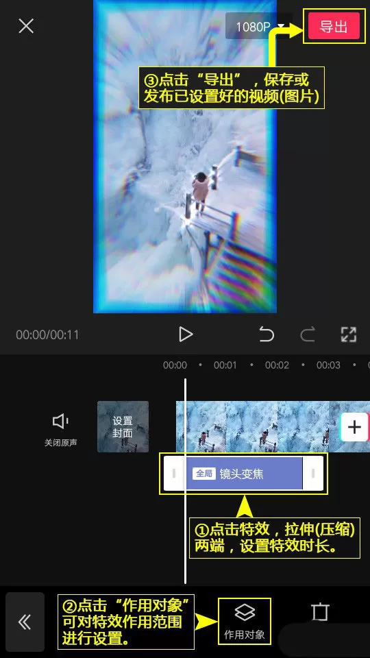 剪映镜头变焦特效在哪添加 剪映镜头变焦特效设置方法