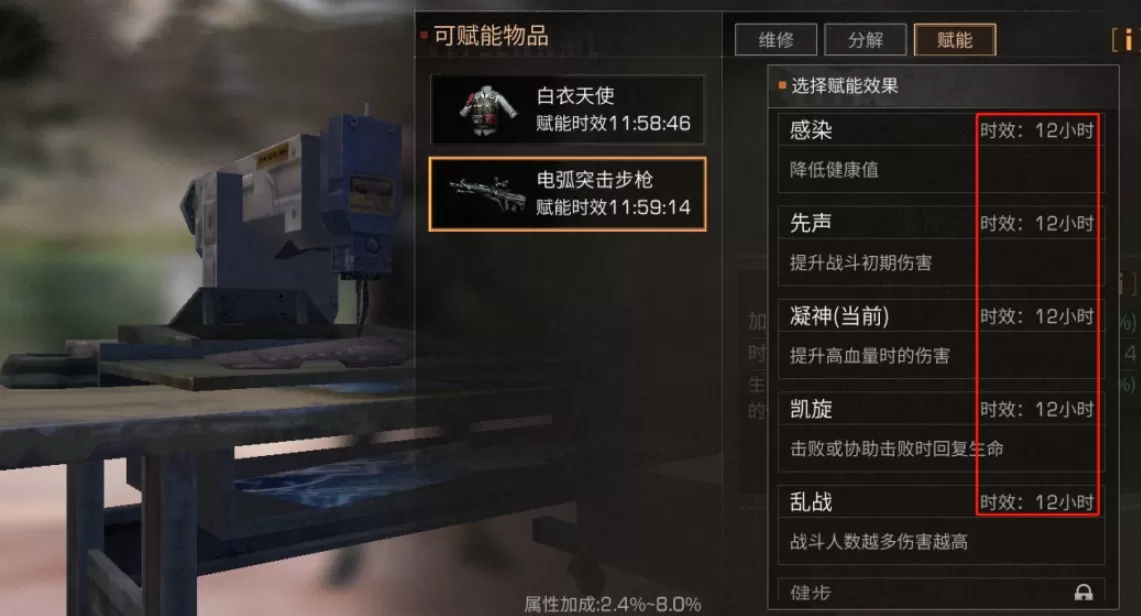 明日之后装备赋能怎么玩? 明日之后装备赋能实用技巧与方法解析
