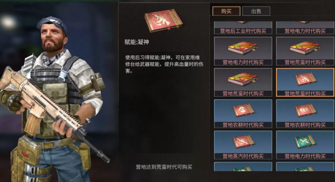 明日之后装备赋能怎么玩? 明日之后装备赋能实用技巧与方法解析