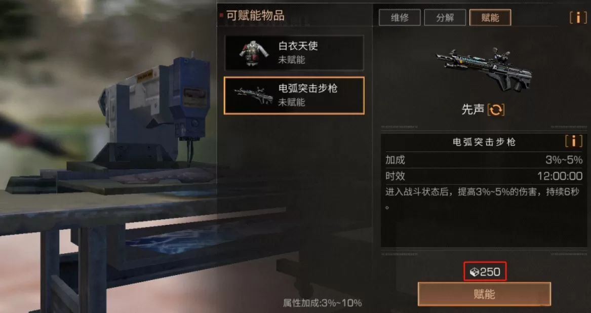 明日之后装备赋能怎么玩? 明日之后装备赋能实用技巧与方法解析
