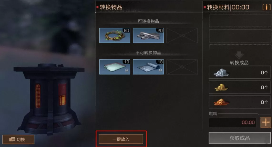 明日之后装备赋能怎么玩? 明日之后装备赋能实用技巧与方法解析