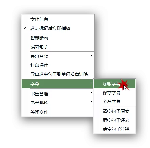 Aboboo加载字幕的图文操作方法