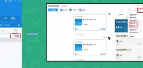 CCtalk电脑版直播的操作方法