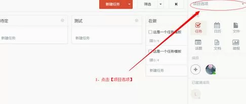 Worktile删除项目的图文方法