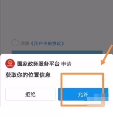 支付宝防疫健康信息码怎么申请 支付宝防疫健康信息码申请步骤