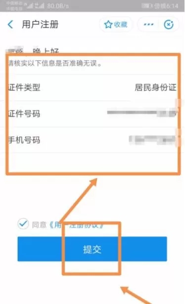 支付宝防疫健康信息码怎么申请 支付宝防疫健康信息码申请步骤