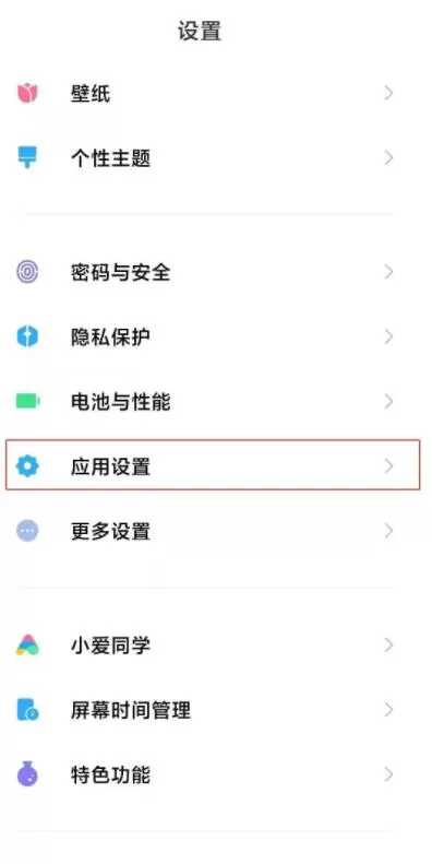 小米11怎么设置相册密码 小米11设置相册密码方法