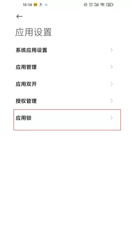 小米11怎么设置相册密码 小米11设置相册密码方法