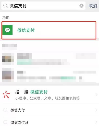 微信免费提现券在哪里领 微信免费提现券领取方法