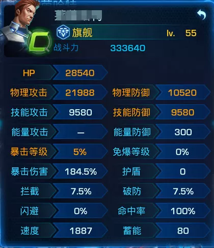 银河传说职业系统玩法分享