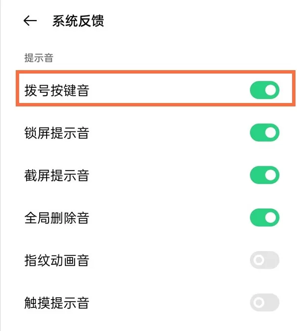 opporeno5关闭按键音怎么做 opporeno5取消按键音步骤