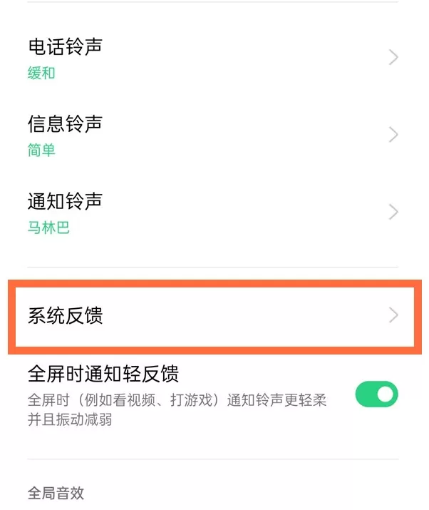 opporeno5关闭按键音怎么做 opporeno5取消按键音步骤