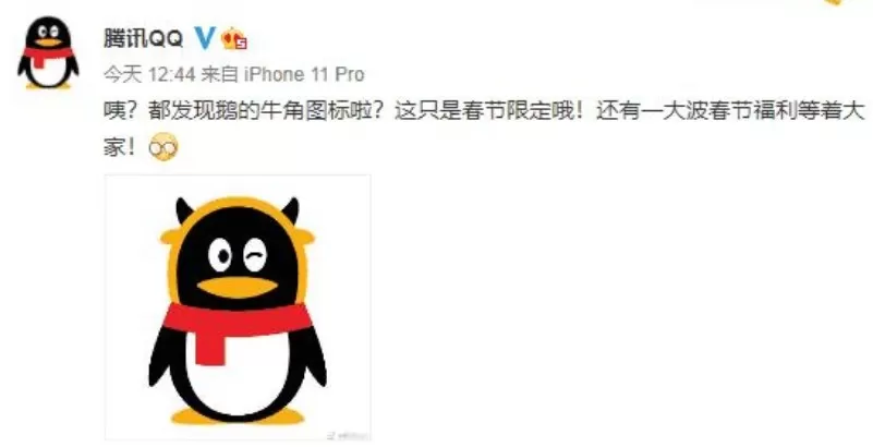 qq新图标2021是什么?qq新图标企鹅牛角怎么更新?