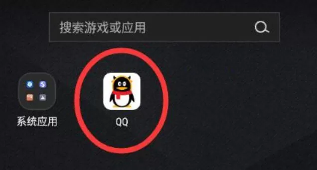 qq新图标2021是什么?qq新图标企鹅牛角怎么更新?