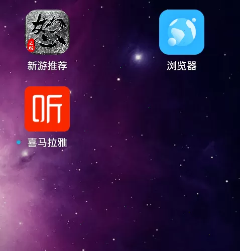 喜马拉雅大字模式怎么开启 喜马拉雅大字模式设置步骤