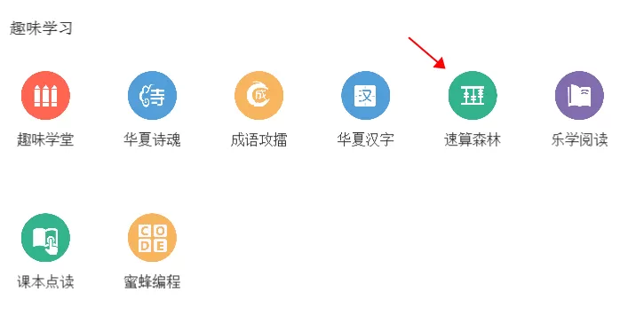 乐教乐学发布速算作业的详细方法