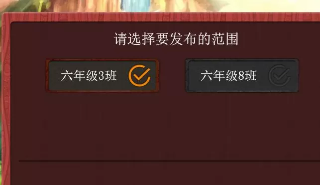 乐教乐学发布速算作业的详细方法