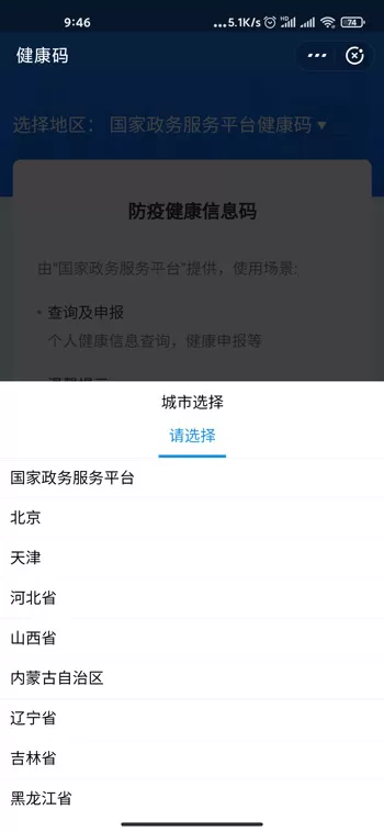 微信健康码和支付宝健康码一样吗 微信和支付宝健康码通用吗