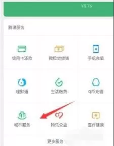微信健康码如何放在手机桌面上 微信健康码添加到手机桌面上方法