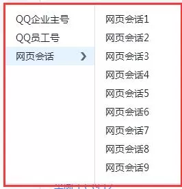 腾讯企点查看资料及聊天记录的操作步骤