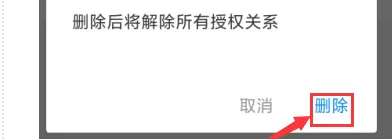 支付宝健康码如何解除绑定 支付宝健康码解除绑定方法