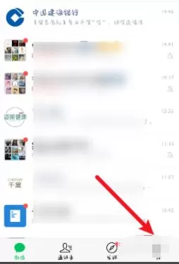 微信健康码怎么更换本人 微信健康码更换本人教程