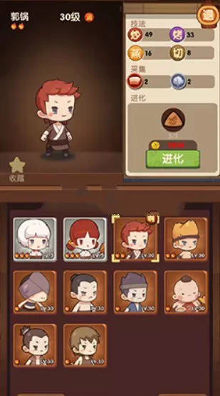 爆炒江湖厨师右上角啊字含义与作用一览