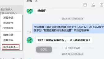 苏宁豆芽添加好友的两种简单方法