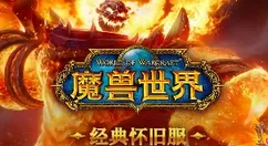 魔兽世界怀旧服阿拉希刷崇拜时间介绍