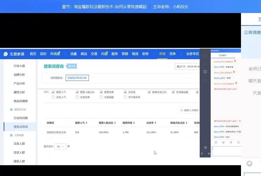 潭州课堂的使用操作方法