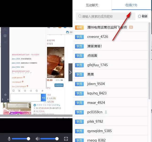 潭州课堂的使用操作方法