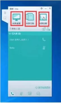 全时云会议进行开会的操作过程