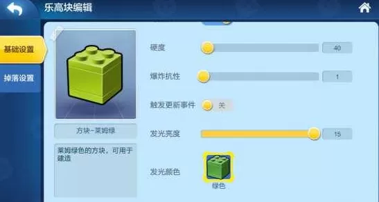 乐高无限彩色霓虹灯光制作方法