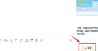 QQ远程协助功能控制另一台电脑的操作方法