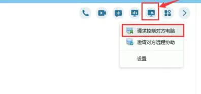 QQ远程协助功能控制另一台电脑的操作方法