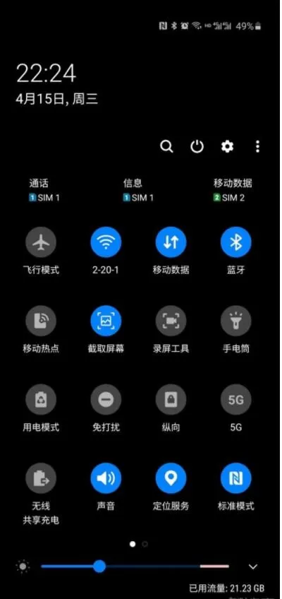 三星折叠手机怎么截屏 三星折叠手机截屏教程